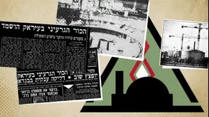 ארבעים שנה להפצצת הכור בעירק