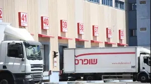 מרכז לוגיסטי שופרסל