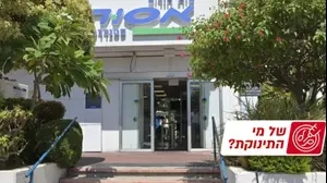 אסותא, ראשל"צ