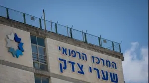 שערי צדק