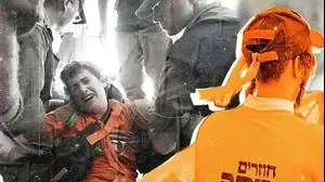מפוני גוש קטיף