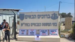 הגשת כתב אישום נגד איברהים מנצור בגין רצח יוחאי אבני, בית הדין הצבאי עופר, 27 באוגוסט 2024