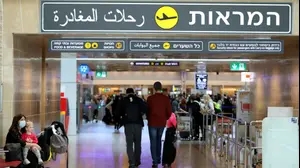 שדה תעופה נתב"ג