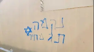 כתובת שנאה בשטחים