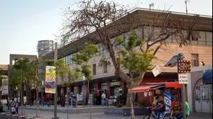 עריית אופקים