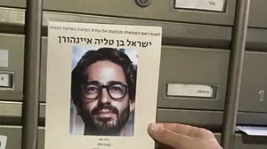 פליירים שחולקו לתיבות הדואר ברמת אביב ובביתו של ישראל איינהורן, יועצו של נתניהו המבוקש לחקירה בפרשת קטארגייט
