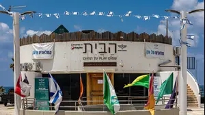מתחם "הבית" של עמותת המלאכים של ערן בת"א
