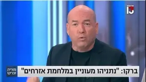 אייל ברקוביץ'