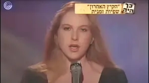 מירית ליבה, שפיות זמנית