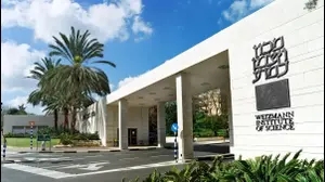 מכון ויצמן למדע.