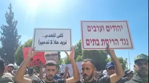 הפגנת בדווים