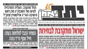 כותרות העיתונים החרדים מהבוקר. 5 ביוני 2025