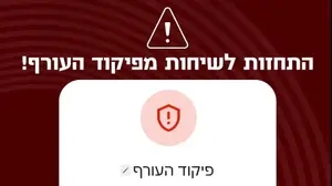 מערך הסייבר הלאומי מזהיר