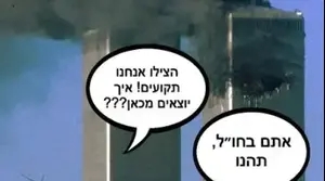 הרשת צוחקת על אמירת מירי רגב, 16.6.2025