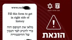 הונאה איראנית