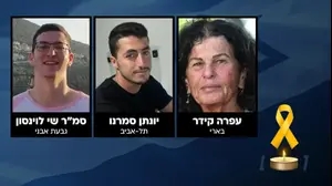 עפרה קידר,שי לוינסון, יונתן סמרנו