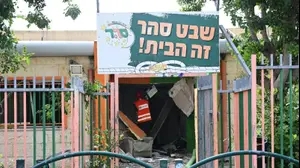 זירת נפילה טיל ששוגר מאיראן, 22 ביוני 2025