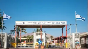 מסוף יצחק רבין