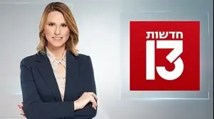 נטעלי שם טוב, חדשות 13
