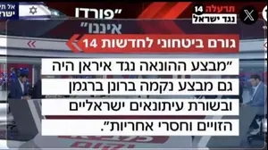 שקופית של ערוץ 14