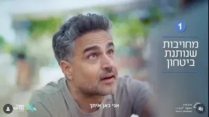 השחקן אורן כהן בתשדיר ההרגעה