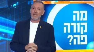 "מה קורה פה?", רשת 13, 23 ביוני 2025