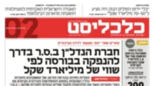 כתבה בכלכליסט אבנר נתניהו
