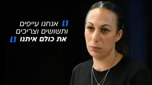 לישי מירן אשת החטוף עמרי מירן בסופש שלו