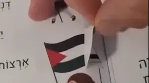 דגל פלסטין הוטבע על חוברת לימודית של הוצאת "תמנון"