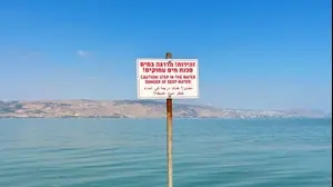 המדרגה בכנרת