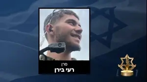 חלל צה"ל סרן רעי בירן