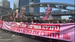 הפגנת משפחות החטופים בחסימת כביש איילון דרום, 17 ביולי 2025