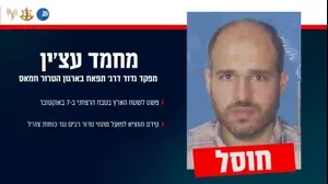 מפקד גדוד דרג' תפאח