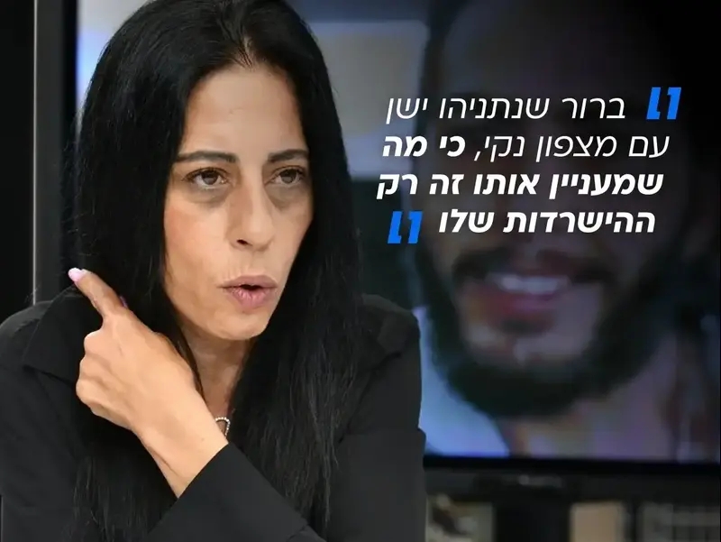 עינב צנגאוקר, 8 במאי 2025