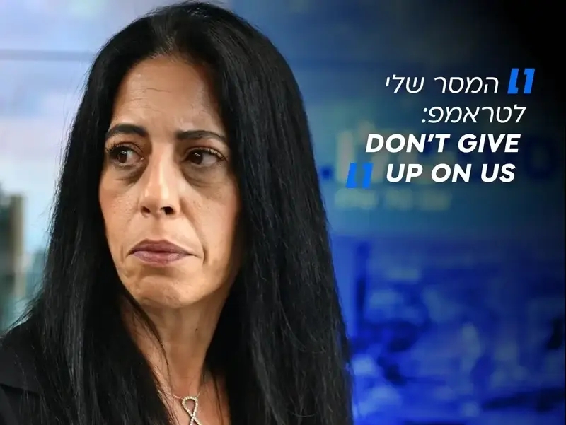 עינב צנגאוקר, 8 במאי 2025