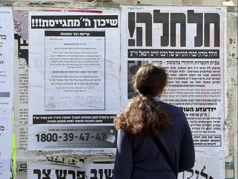 מודעה נגד גיוס לצבא, בני ברק, 8 במאי 2025