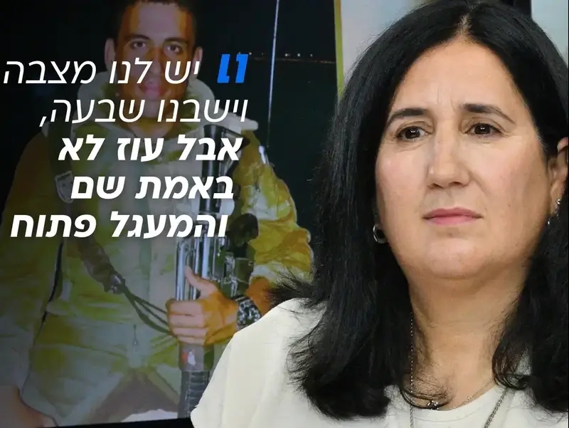 מירב דניאל, אמו של עוז דניאל, חלל חטוף, סופ"ש שלו
