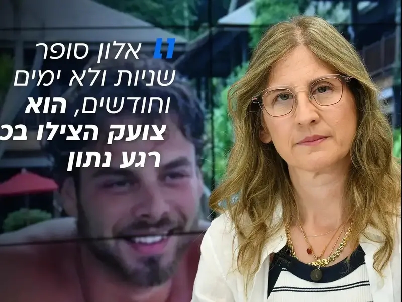 עידית אהל אמו של אלון אהל בסופש שלו