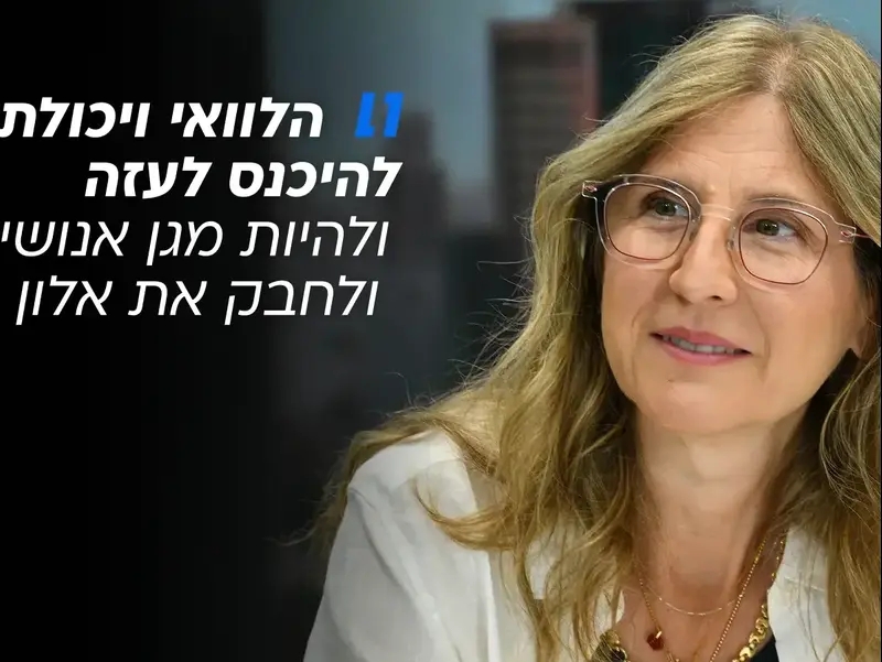 עידית אהל אמו של אלון אהל בסופש שלו