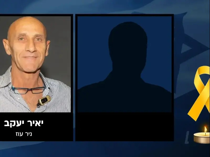 הושבו גופותיהם של יאיר יעקב וחלל חטוף נוסף