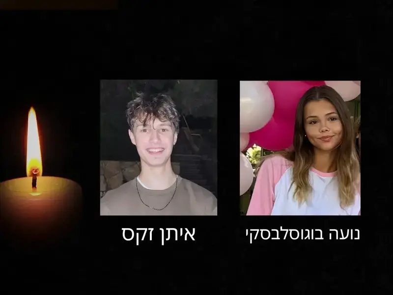 רב"ט איתן זקס ונועה בוגולבסקי נהרגו מפגיעת הטיל בב"ש