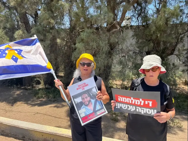 מחאה לקראת ביקור רה"מ בקיבוץ ניר עוז, 3 ביולי 2025