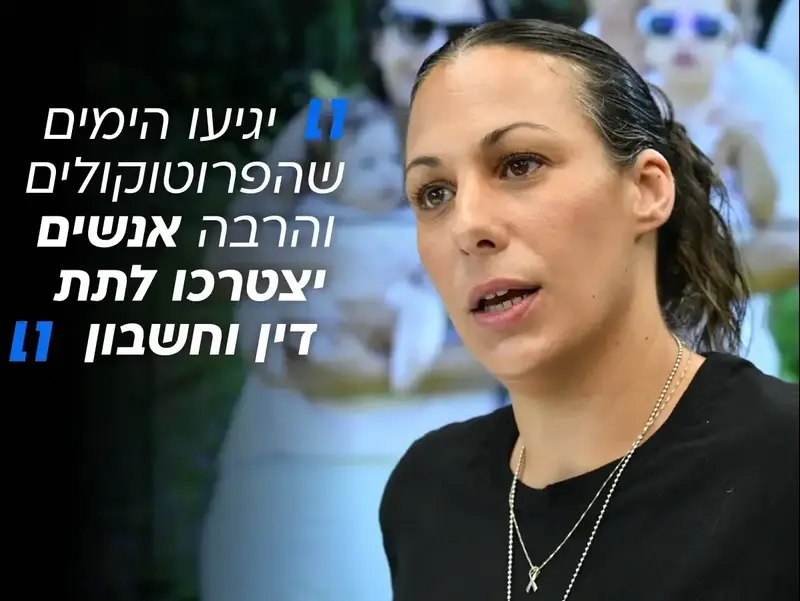לישי מירן אשת החטוף עמרי מירן בסופש שלו