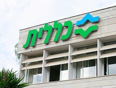 שביתת של יממה בכללית: אלו השירותים שימשיכו לפעול