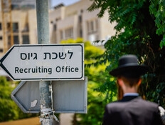בזמן גיוס אלפי לוחמים: כך חרדים משיגים פטור מצה"ל