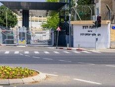 תאונה חריגה בבסיס הקריה: חייל נפגע ממעלית, מצבו קשה