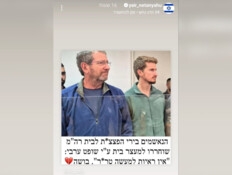 סטורי שקרי: יאיר נתניהו נגד השופט הדרוזי שמשרת במילואים