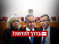הממשלה אישרה את הצעת לוין להדחת היועמ"שית