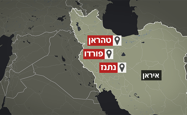 דיווח באיראן: תקיפה ישראלית במתקן הגרעיני בפורדו