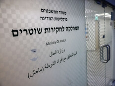 התינוק מת לאחר חיפוש משטרתי, זה מה שאמרו השוטרים